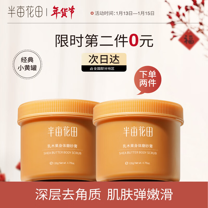 半亩花田乳木果身体沐浴油(半亩花田乳木果身体沐浴油怎么用) 半亩花田乳木果身体沐浴油(半亩花田乳木果身体沐浴油怎么用)