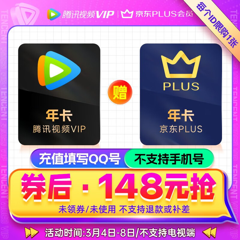 3.8 省钱攻略:天猫红包全天加码,全场 9 折最后一天