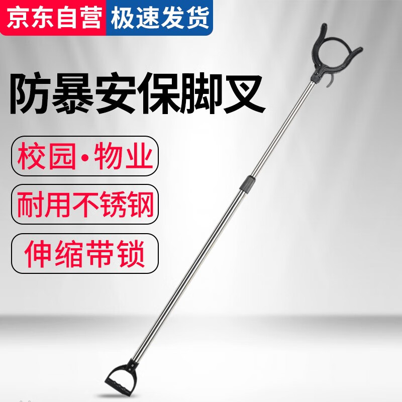 坚冠 防暴脚叉 不锈钢伸缩抓捕器防暴钢叉防暴柜校园物业巡逻安保装备