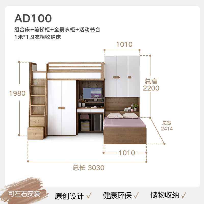 阿呆熊多功能交错式上下床实木上床下桌床组合双人床上下铺带衣柜 ad