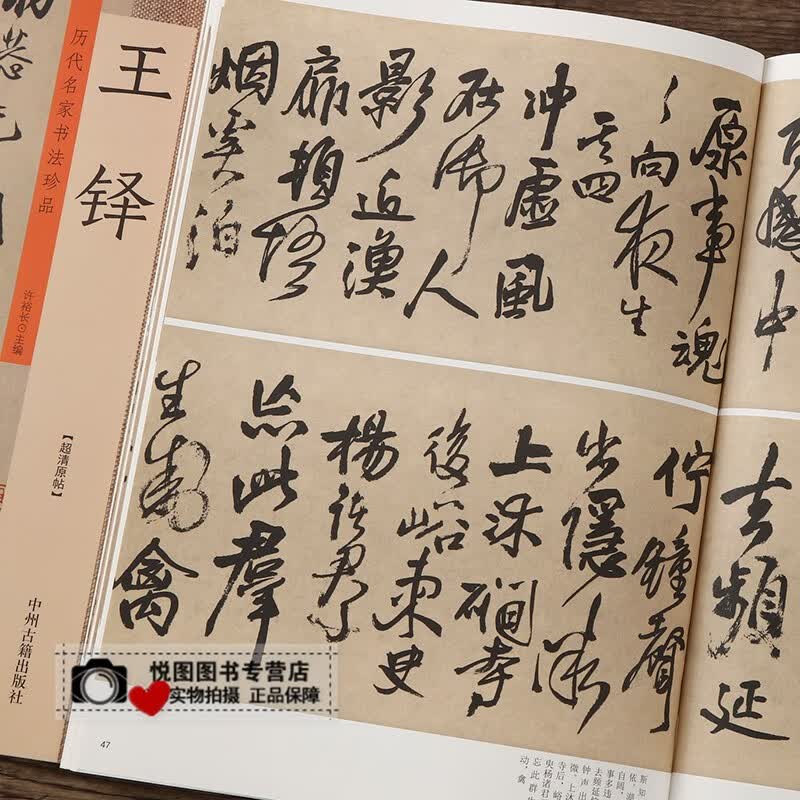 王铎行书草书书法全集历代名家书法珍品王铎收录11幅帖三潭诗卷自书石湖等诗卷赠张抱一行书诗卷李贺诗帖