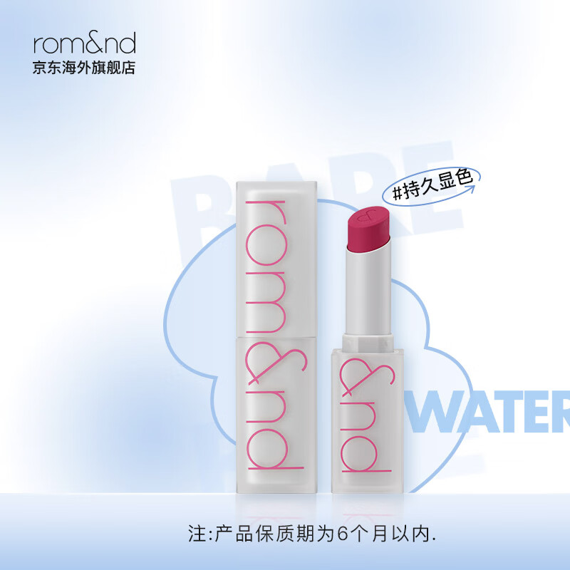 romand方管口红雾面礼物唇膏轻薄丝绒哑光雾面丝滑不拔干持久显色显白 甜蜜豌豆 SWEET PEA   14#