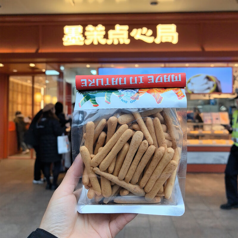 红允湖南长沙墨茉点心局巴旦木薄脆局点心脆芝士脆小花片微辣麻花