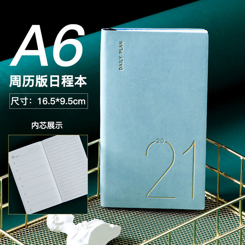 q2021年历本日程本日记本365计划本记事本笔记本子超厚网红日历本旭泽 A6(一周一页)日程本【蓝色】