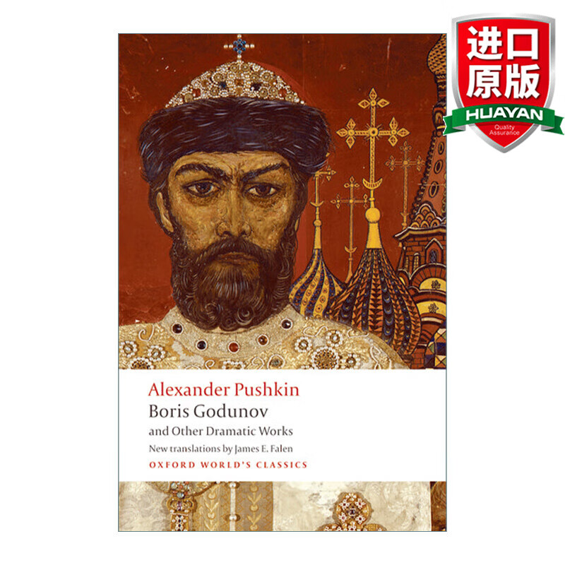 boris godunov and other dramatic works 英文原版 鲍里斯·戈都诺夫