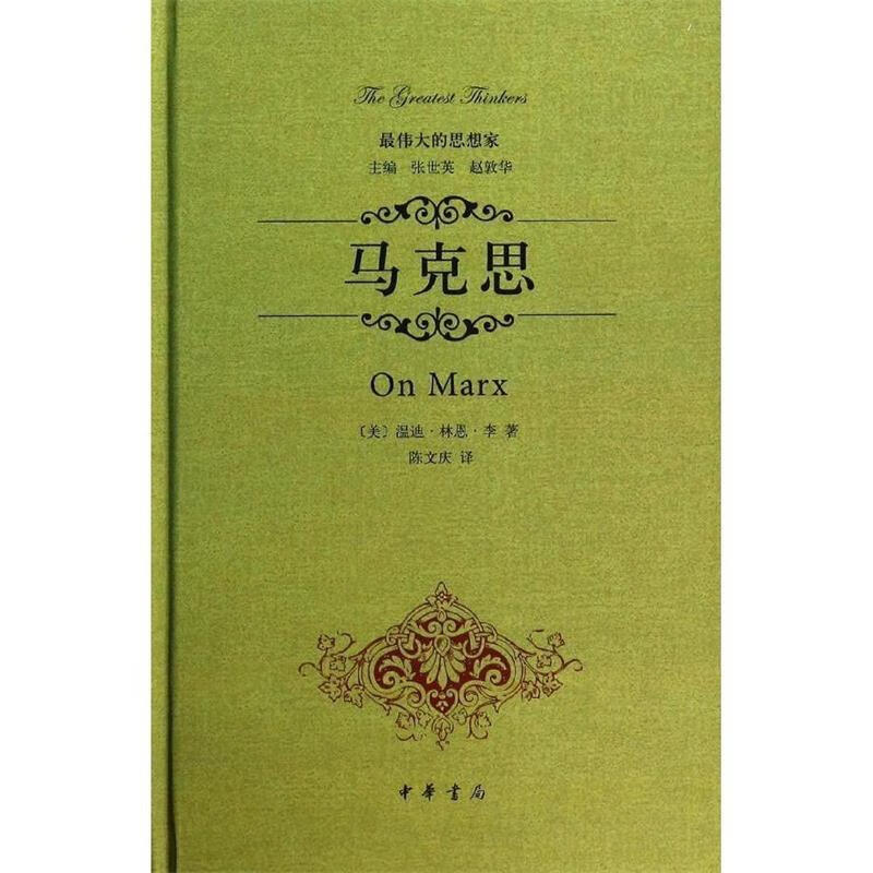 马克思