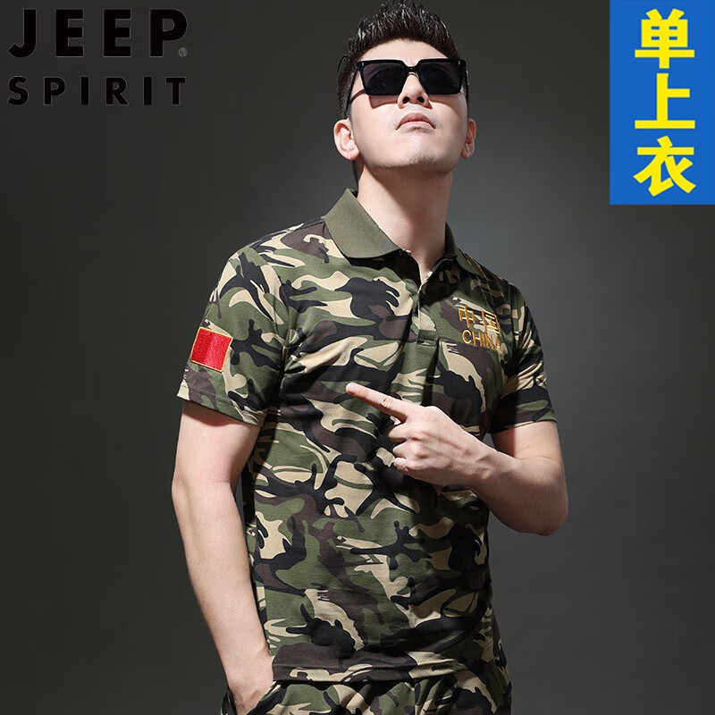 吉普(jeep)夏季迷彩翻领polo.衫男纯.