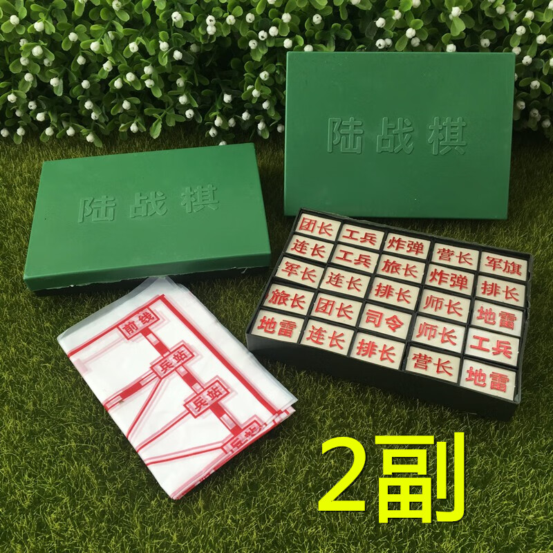 zoci四国军棋陆战儿时怀旧桌面游戏儿童亲子两陆玩具 军棋-2