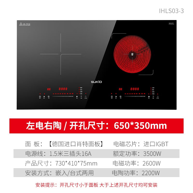 硕高嵌入式电磁炉双灶家用多功能电陶一体电灶台式电陶炉双头电磁灶肖特面板一电一陶IHLS03-3 【一电一陶】肖特面板电磁炉双灶
