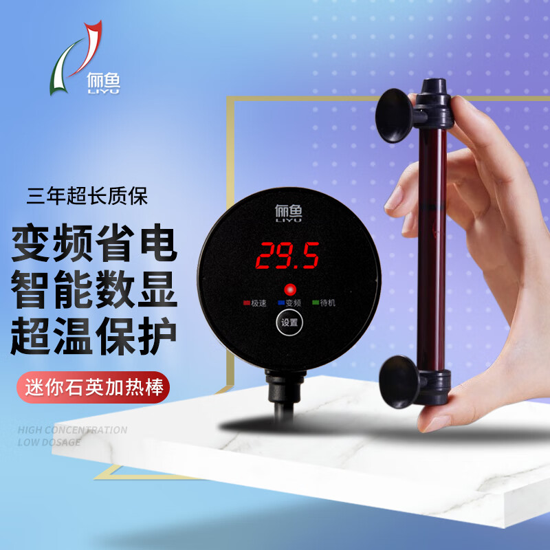 评测知道了解俪鱼（LIYU）鱼缸加热棒质量到底好不好？告知二周感受告知