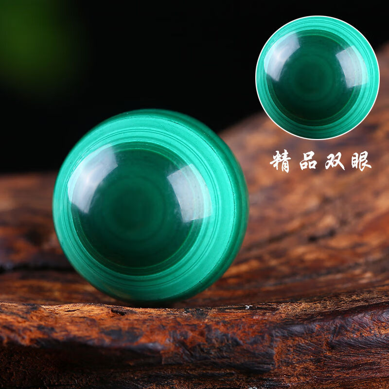 默奢 原矿双眼孔雀石 散珠 圆珠 配珠 diy多宝珠 金刚星月菩提 12mm