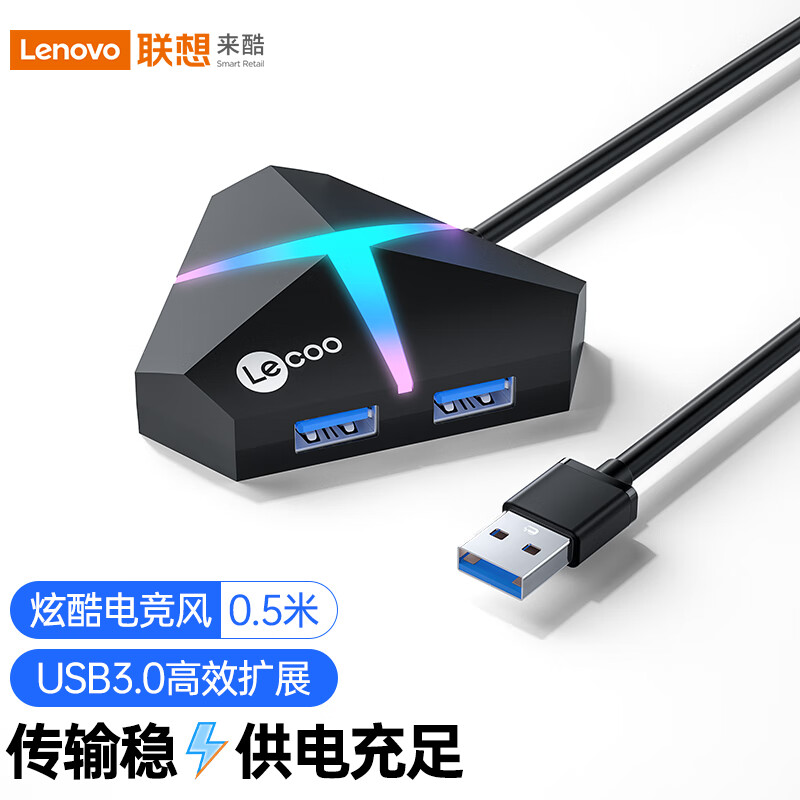 来酷智生活USB3.0分线器高速USB扩展坞HUB集线器笔记本电脑四合一多接口转换延长线 0.5米带充电口 LKP0612B 