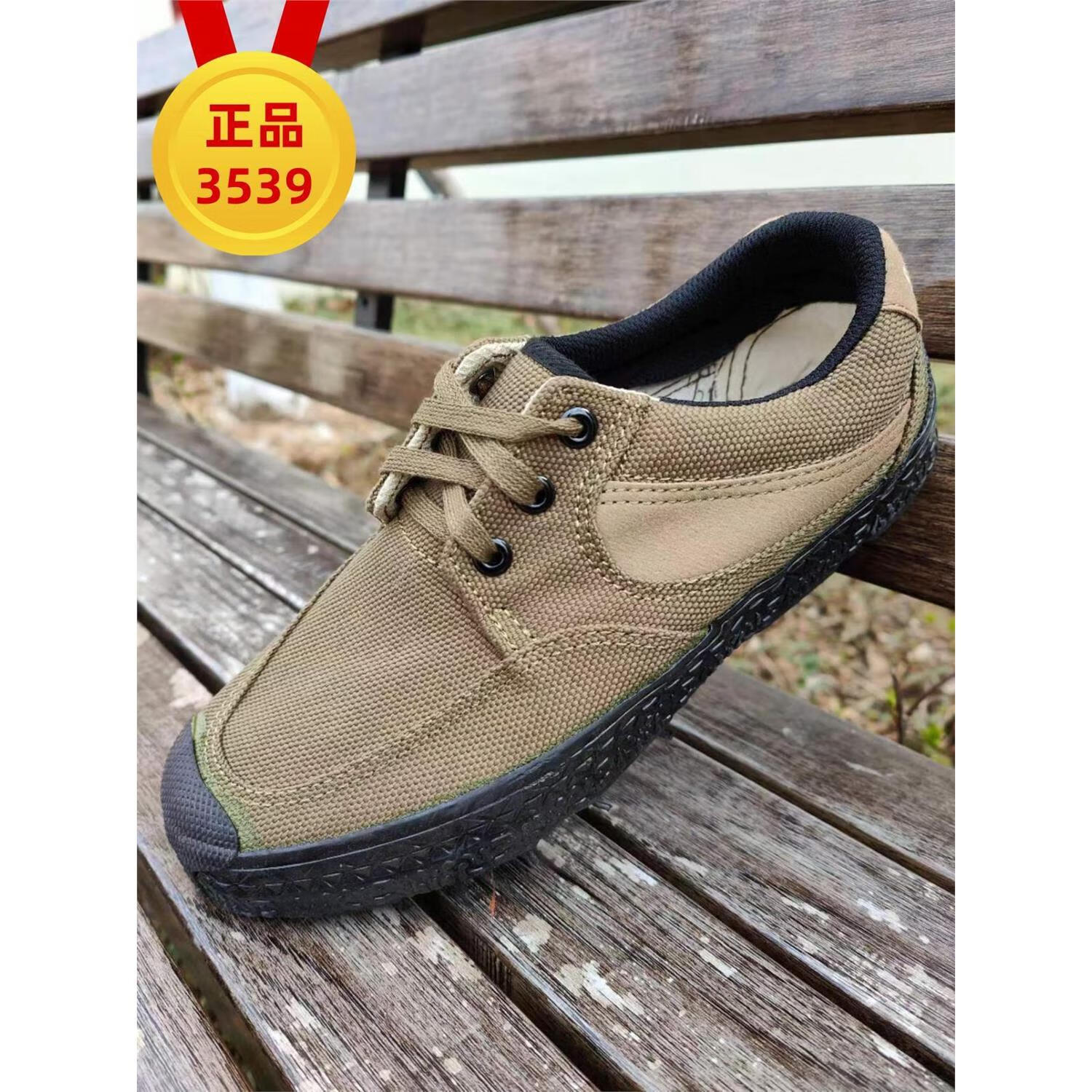 军迷布鞋3539解放鞋男低帮登山鞋帆布鞋耐磨防滑透气工作鞋工地劳保鞋