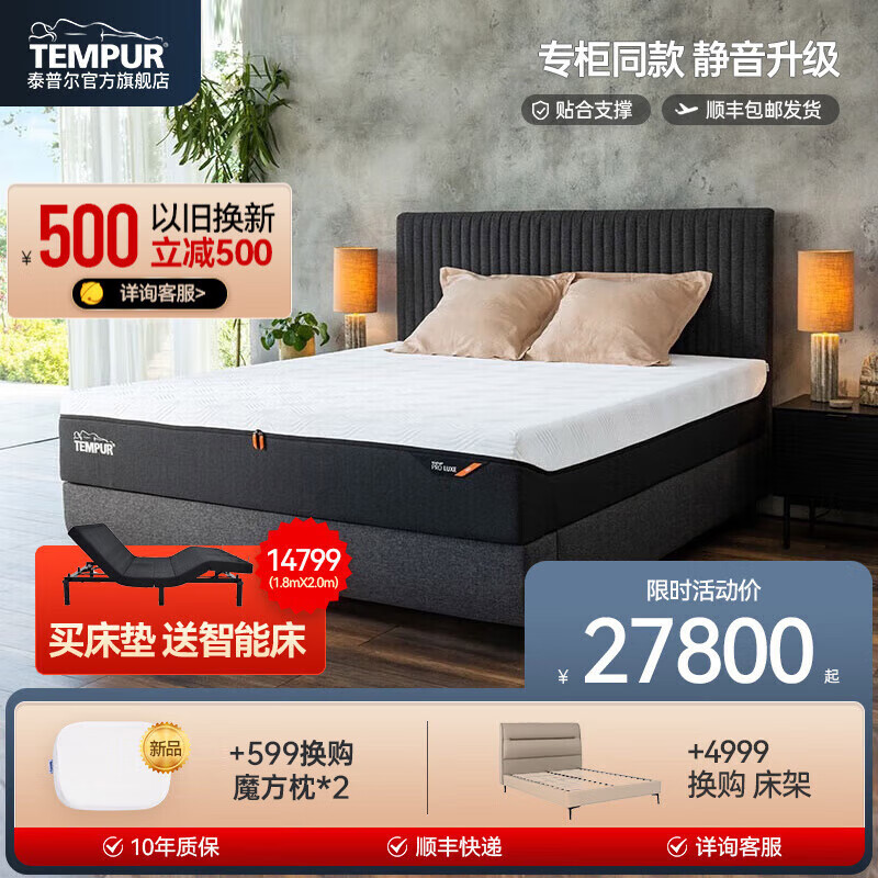 泰普尔（Tempur）新品上市梵璞·怡然床垫 多种睡感选择 专柜同款 怡然21cm-适中偏硬 100*200(定制尺寸)