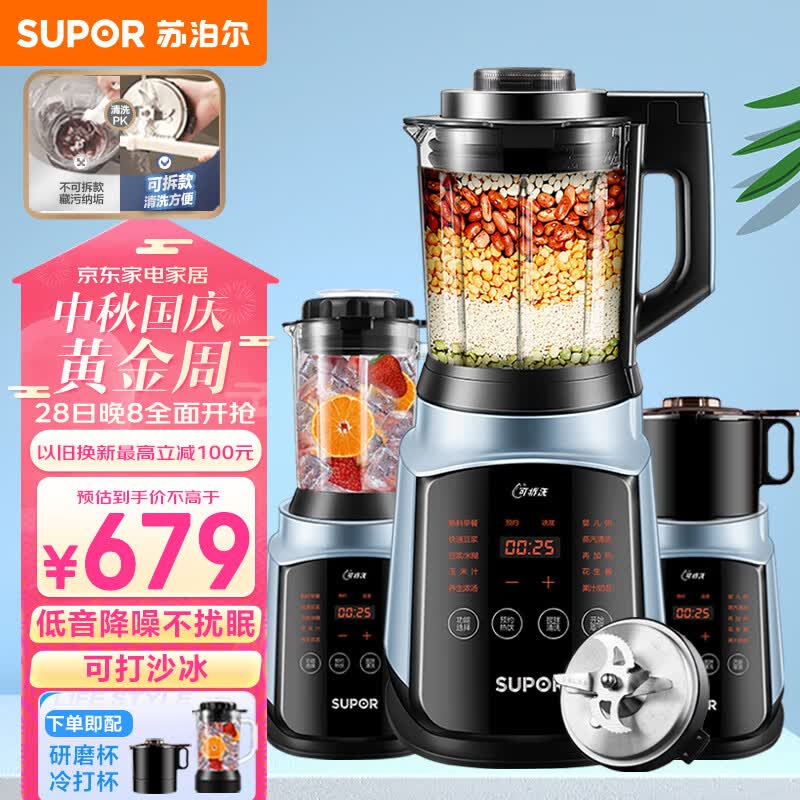 苏泊尔(SUPOR)破壁机 家用大容量多功能破壁机 三重降噪预约加热豆浆机早餐机绞肉机辅食机研磨机SP902S怎么样,好用不?