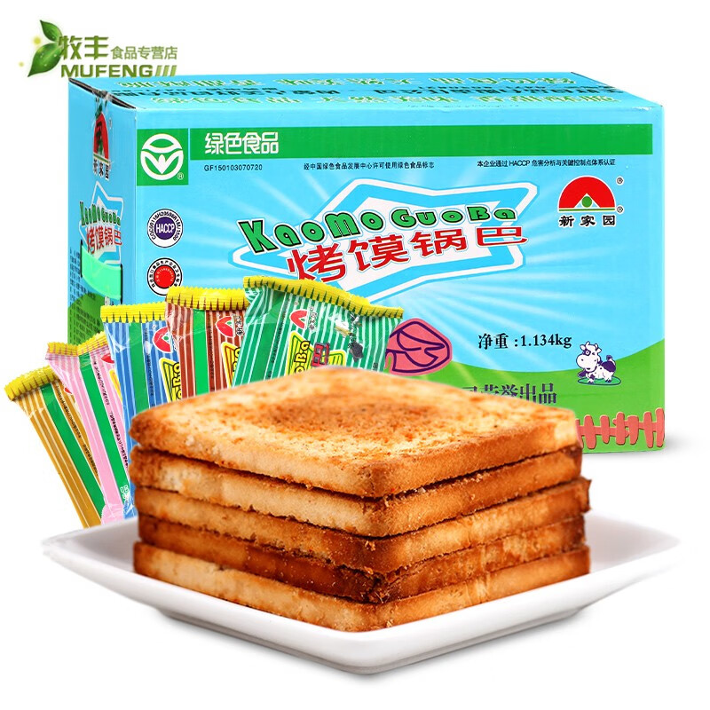 新家园烤馍锅巴混装整箱特产馒头片9味混合烧烤孜然原味办公室休闲