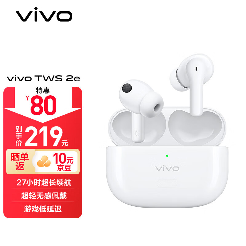 vivo TWS 2e 真无线耳机 皓月白 27h超长续航 12.2mm超大声音单元游戏低延迟通用小米苹果华为手机属于什么档次？