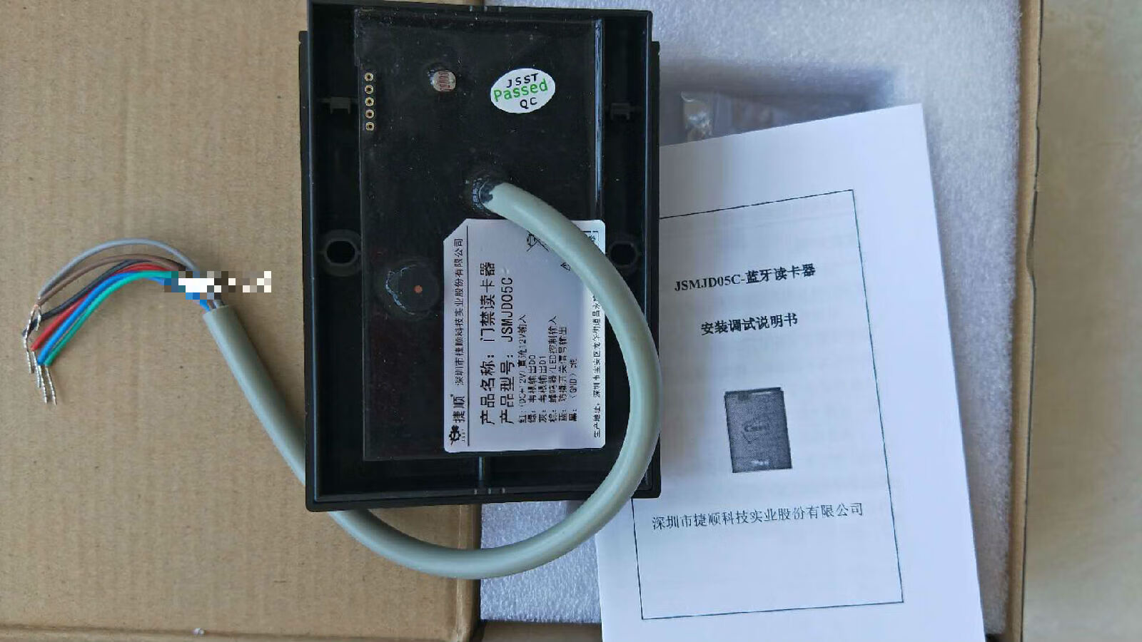 捷顺jsmjd05c门禁读卡器荣御方形jsmjd18-01d18-02门禁读头 黑色 d05c