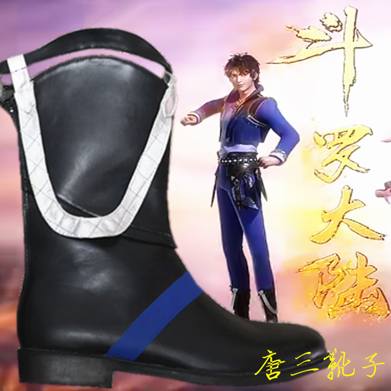 唐三cos鞋动漫斗罗大陆靴子国漫千手修罗 斗罗大陆动漫 38