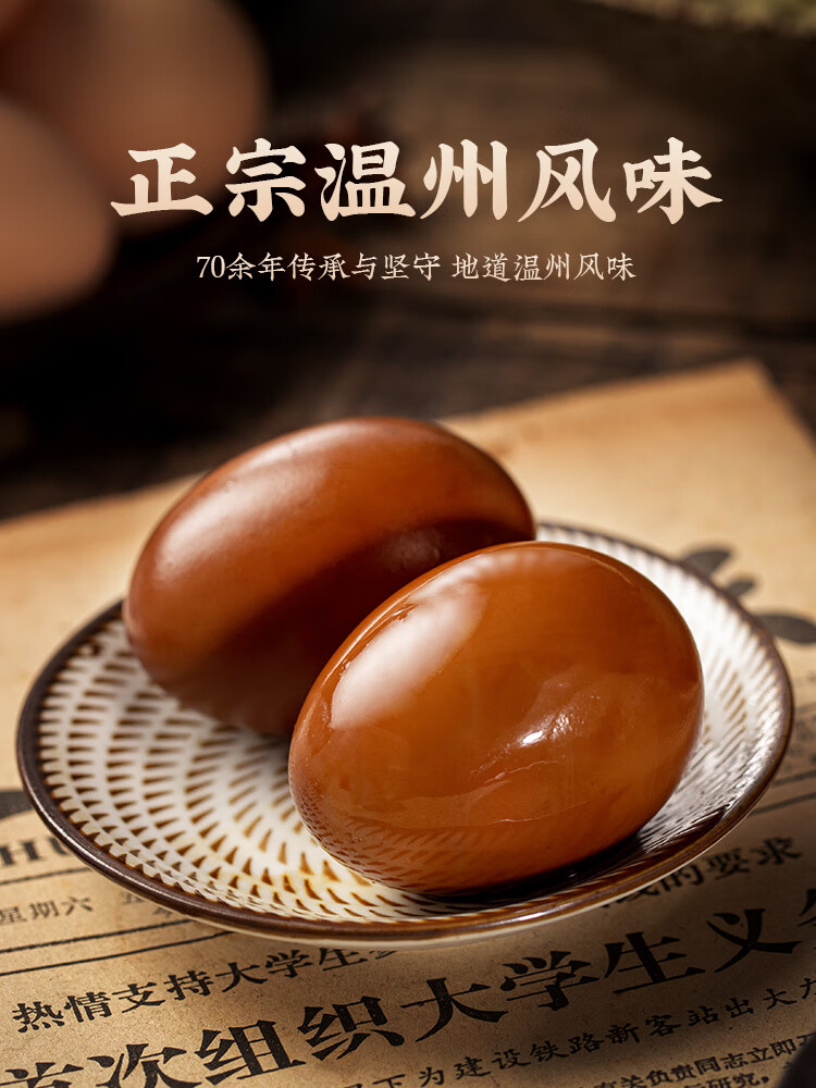 香巴佬卤鸡蛋商用即食休闲零食早餐卤蛋五香 卤鸡蛋30g*80颗