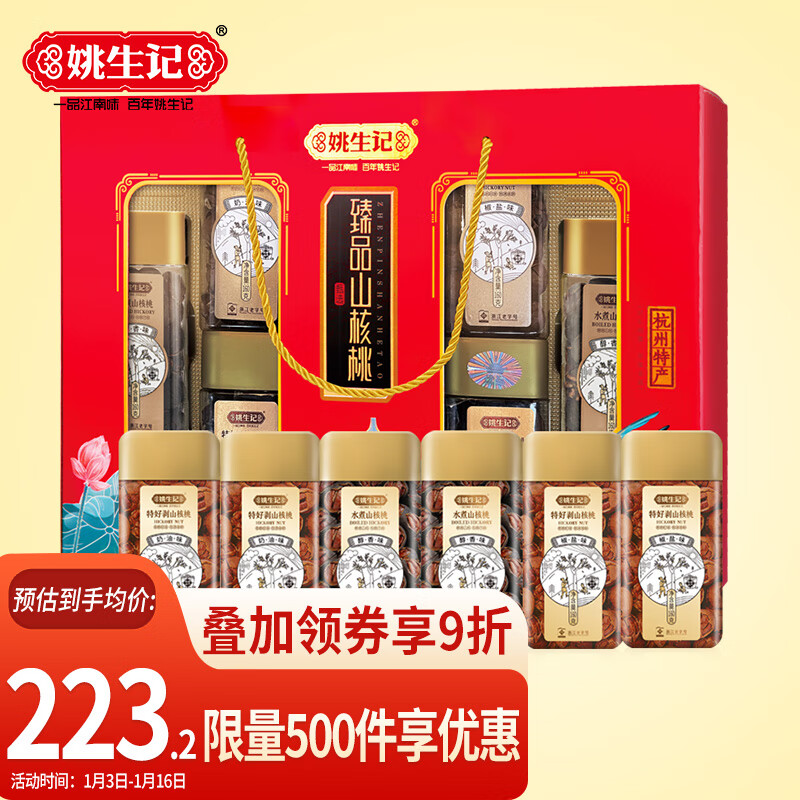 怎么查看京东坚果炒货历史价格|坚果炒货价格比较