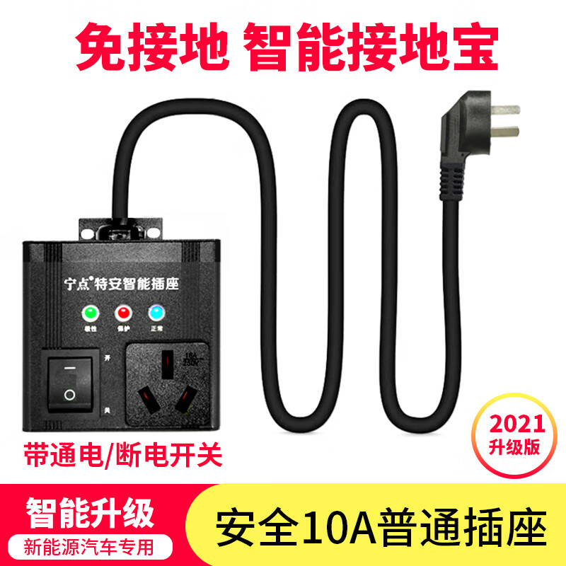 综合吐槽立牌智能接地宝新能源电动汽车接地宝是否值得入手？吐槽一周感受分享