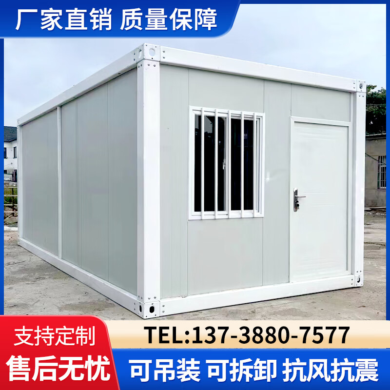 集装箱移动房屋住人定制彩钢房办公室工地简易组装可拆卸活动板房 白色 3*3*2.8怎么样,好用不?