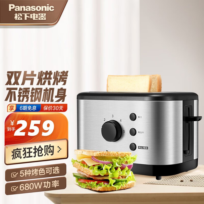 松下面包机Panasonic/P400 烤面包机家用吐司机2片全自动多士炉加热机
