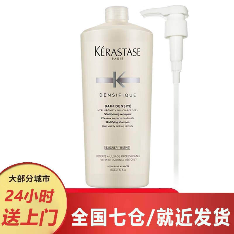卡诗白金赋活洗发水1000ml