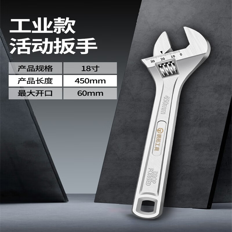 尤克達(dá)帝 活動(dòng)扳手萬能型的活動(dòng)扳手多功能精密型12寸工業(yè)級套裝多用大活 18寸活動(dòng)扳手工業(yè)款