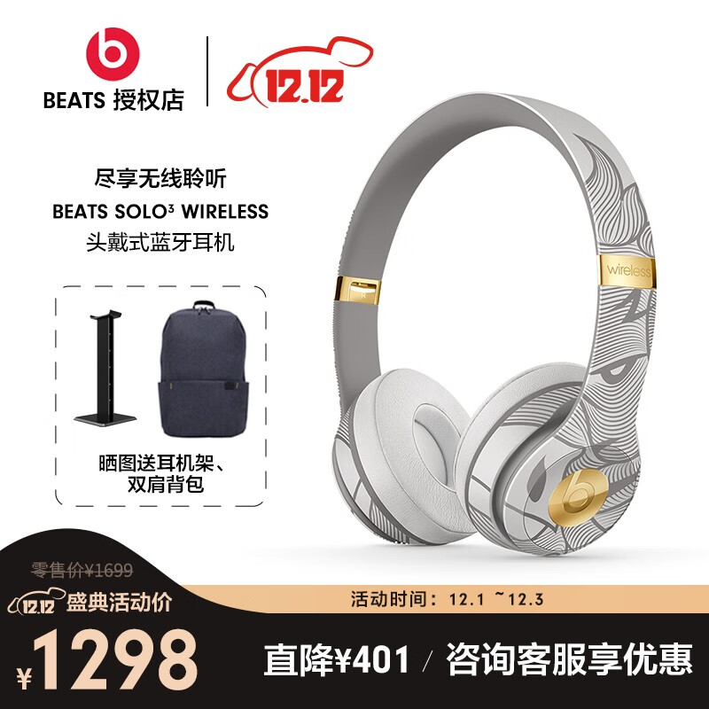 beats Beats Solo3 Wireless 蓝牙无线头戴式运动游戏b苹果耳机耳麦 猪年特别版-银翼灰