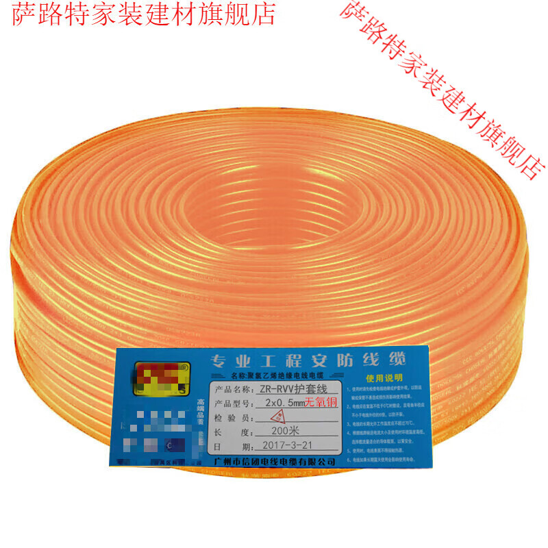 0平方(10米) 2500功率黄色