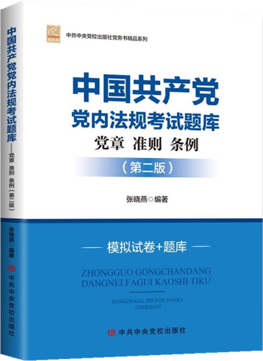 党政读物历史价格查询软件哪个好用|党政读物价格历史