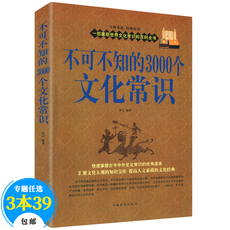传统文化中国人的传统节日之书春节端午节七