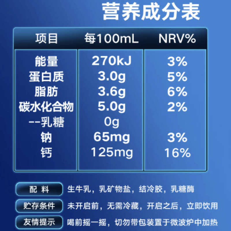 伊利舒化奶无乳糖牛奶高钙220ml*24盒/箱 零乳糖