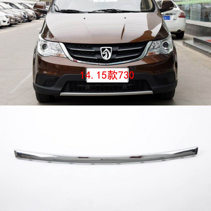 汇瑛蒂曼影适用于宝骏730保险杠亮条装饰条14 15 16 17款前后杠保险杠