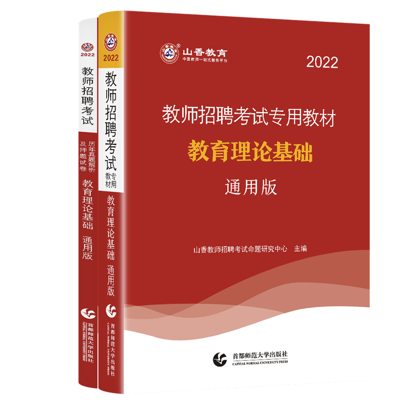 教师资格考试推荐:淘“山香教育”,学习成就未来