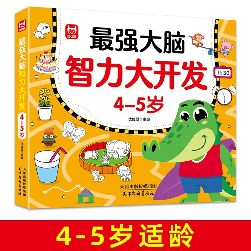 京东图书文具 2023-08-01 - 第28张  | 最新购物优惠券