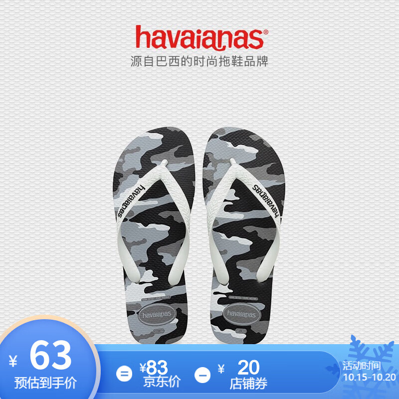 Havaianas哈唯纳Top Camu2020新哈瓦那迷彩印花ins潮男外穿人字拖鞋男鞋 1077-迷彩蓝/印花 适合 41-42码