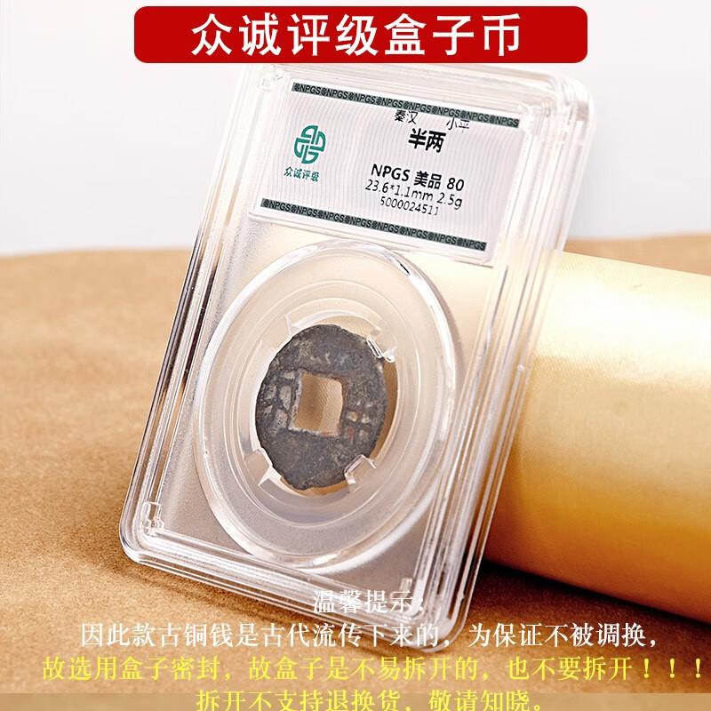 风水阁中华大五帝钱真品铜钱支持鉴定秦半两汉五铢开元宋永乐通宝古币