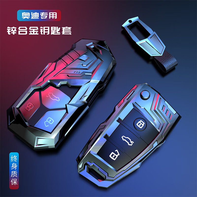 适用奥迪a4l钥匙套a6l/q5l钥匙包a3钥匙壳q5/a6汽车q3扣q7/a8l/a7/q8套 智能A款【气质银+金属扣】