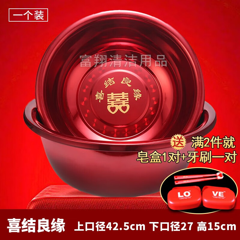 贝净洁传统搪瓷盆结婚庆用品老式怀旧家用加厚大号铁洗脸盆泡脚洗菜红色 不锈钢喜结良缘 42cm 上口径