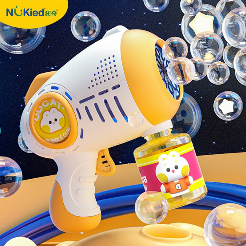 纽奇（Nukied）泡泡机儿童玩具吹泡泡手持电动泡泡枪不漏水少女心网红爆款玩具 （黄）8孔全自动泡泡枪