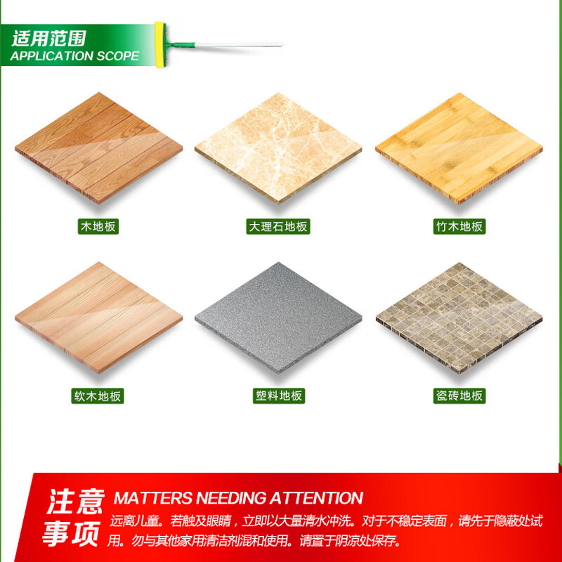 绿劲地板清洁剂1.5L*2瓶木地板瓷砖大理石等多场景适用能用在磁砖上吗？