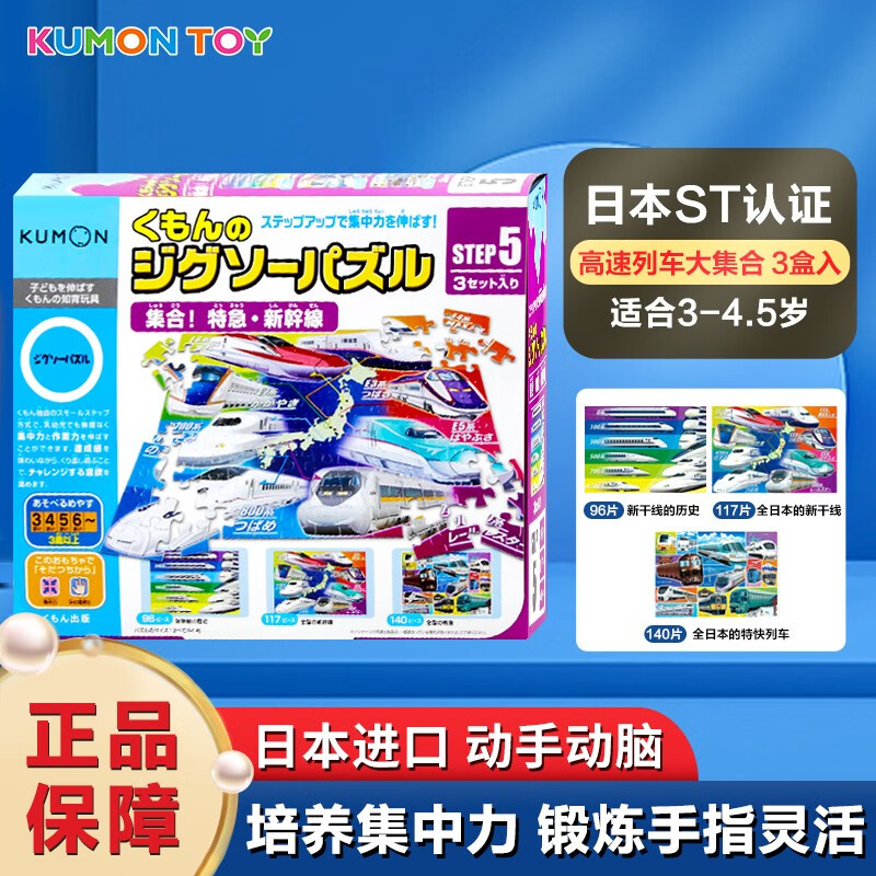 拼图历史价格查找|拼图价格走势