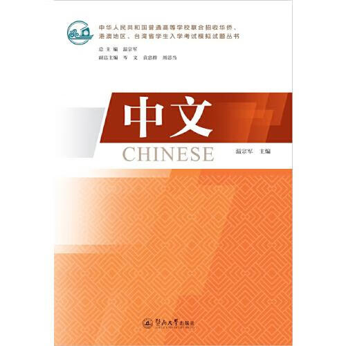 中文 温宗军 9787566830296正版