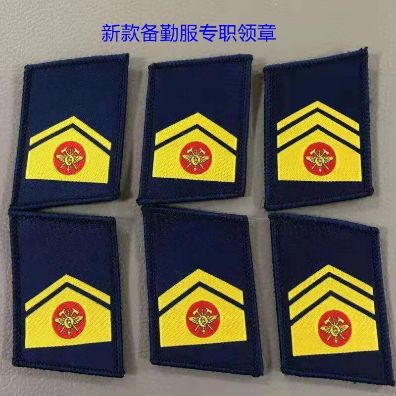 专职消防员衔专职备勤服领章软肩章硬肩章专职胸徽圆胸标套衔 初级