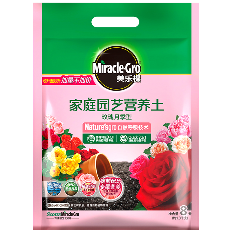 美乐棵玫瑰月季型营养土价格怎么样，京东自营实惠优质推荐！