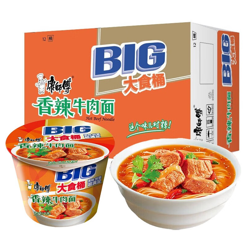 康师傅big大食桶香辣牛肉面12桶装整箱方便面寝室速食夜宵泡面加班
