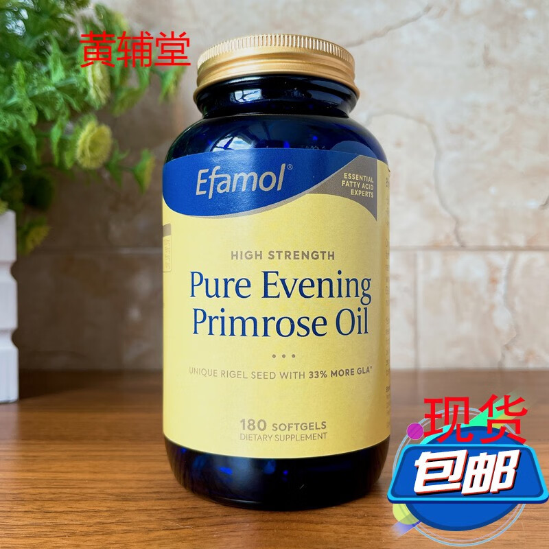 新西兰牛尔英国efamol月见草油1000mg胶囊180粒25年3月 25年3月